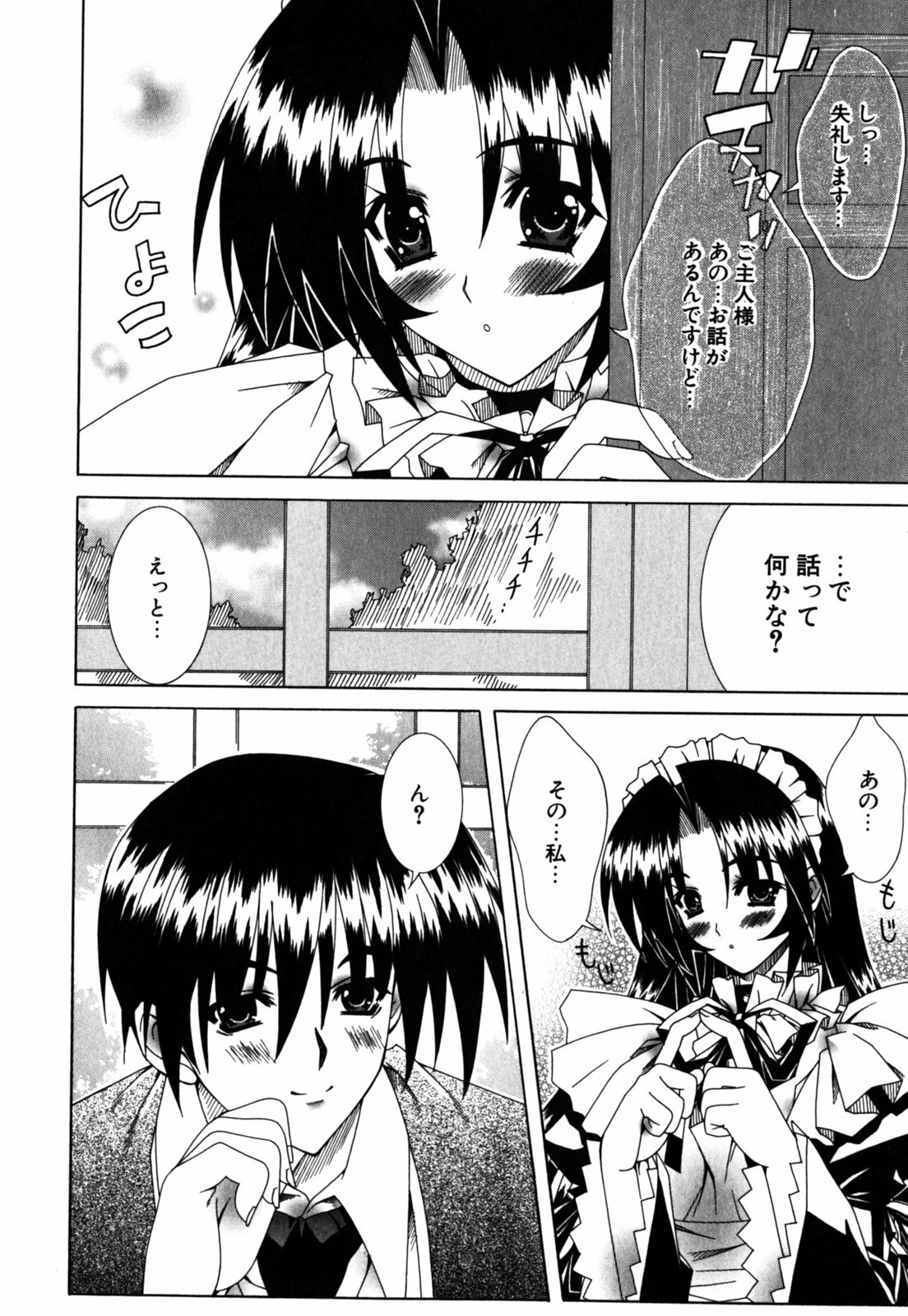 [Lapis Lazuli] Favorite H page 165 full