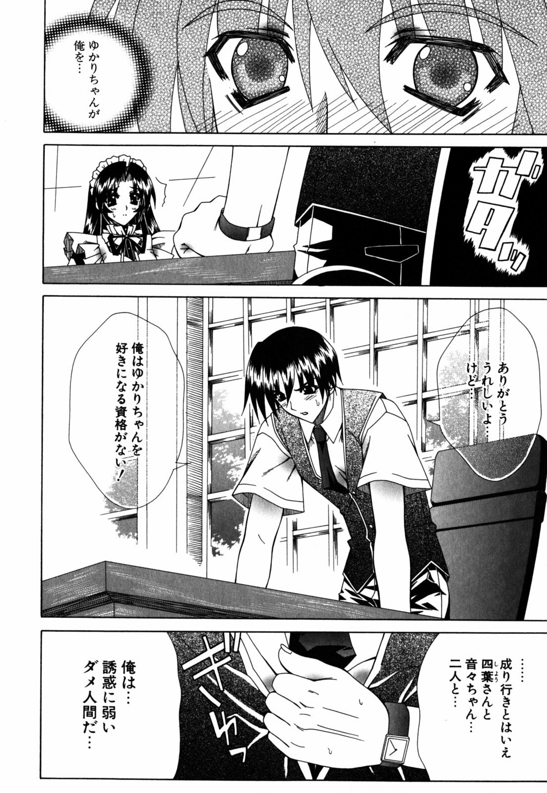 [Lapis Lazuli] Favorite H page 167 full