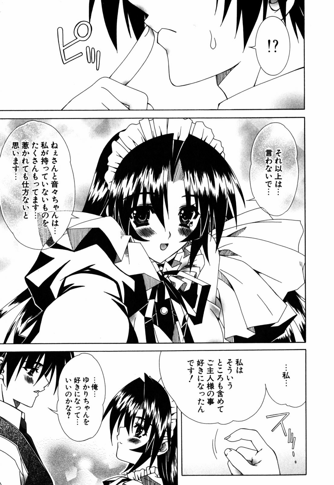 [Lapis Lazuli] Favorite H page 168 full
