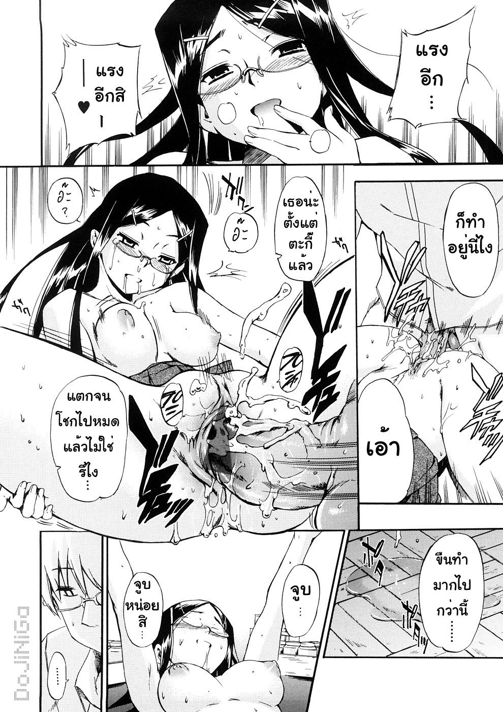 [Inu] Hatsu Inu 3 - Anfang Hund Drei [Thai ภาษาไทย] [DoJiNiGa] page 102 full