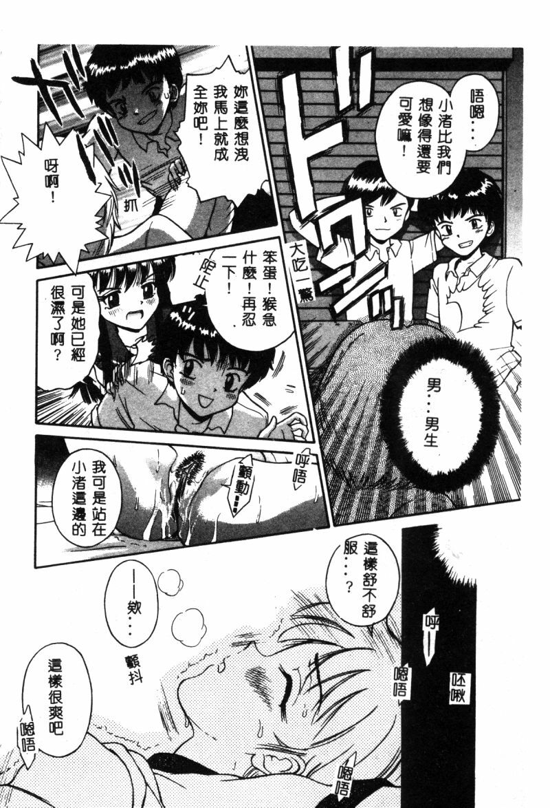 [Anthology] Hakudaku Bijiri Musume [Chinese] page 12 full