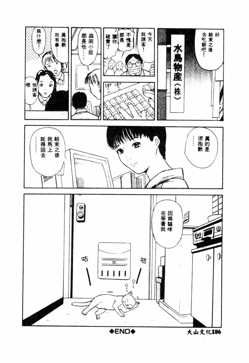 [Anthology] Hakudaku Bijiri Musume [Chinese] page 183 full