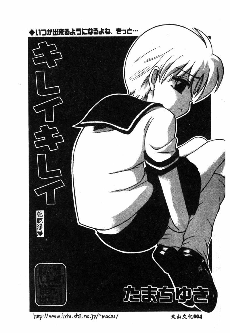 [Anthology] Hakudaku Bijiri Musume [Chinese] page 6 full