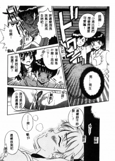 [Anthology] Hakudaku Bijiri Musume [Chinese] - page 12