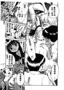 [Anthology] Hakudaku Bijiri Musume [Chinese] - page 13