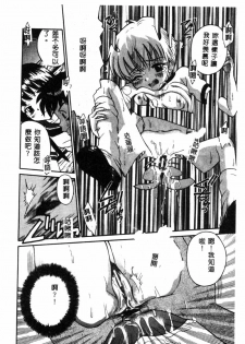 [Anthology] Hakudaku Bijiri Musume [Chinese] - page 14