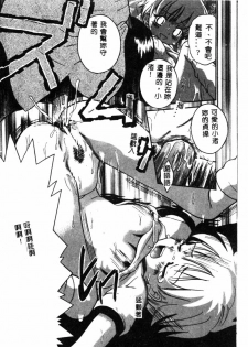 [Anthology] Hakudaku Bijiri Musume [Chinese] - page 15