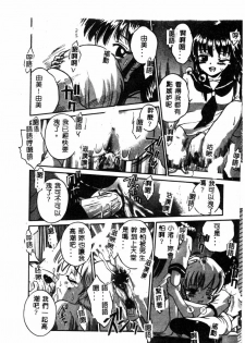 [Anthology] Hakudaku Bijiri Musume [Chinese] - page 18