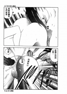 [Anthology] Hakudaku Bijiri Musume [Chinese] - page 23