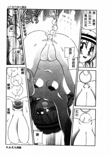 [Anthology] Hakudaku Bijiri Musume [Chinese] - page 27