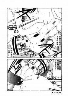[Anthology] Hakudaku Bijiri Musume [Chinese] - page 30