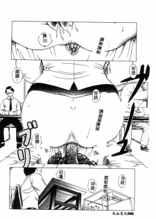 [Anthology] Hakudaku Bijiri Musume [Chinese] - page 50
