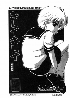 [Anthology] Hakudaku Bijiri Musume [Chinese] - page 6