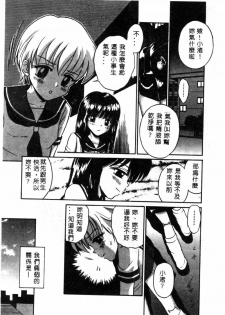 [Anthology] Hakudaku Bijiri Musume [Chinese] - page 7
