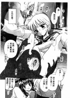 [Anthology] Hakudaku Bijiri Musume [Chinese] - page 8