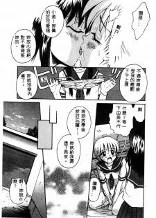 [Anthology] Hakudaku Bijiri Musume [Chinese] - page 9