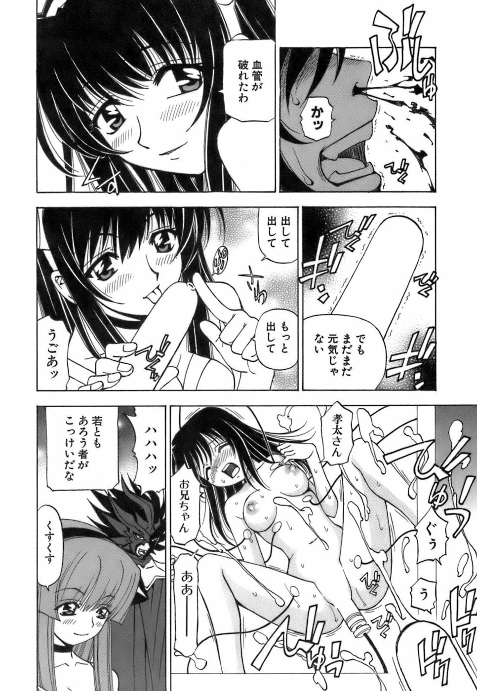 [Kuroiwa Yoshihiro] Fuwa-Fuwa 4 page 101 full