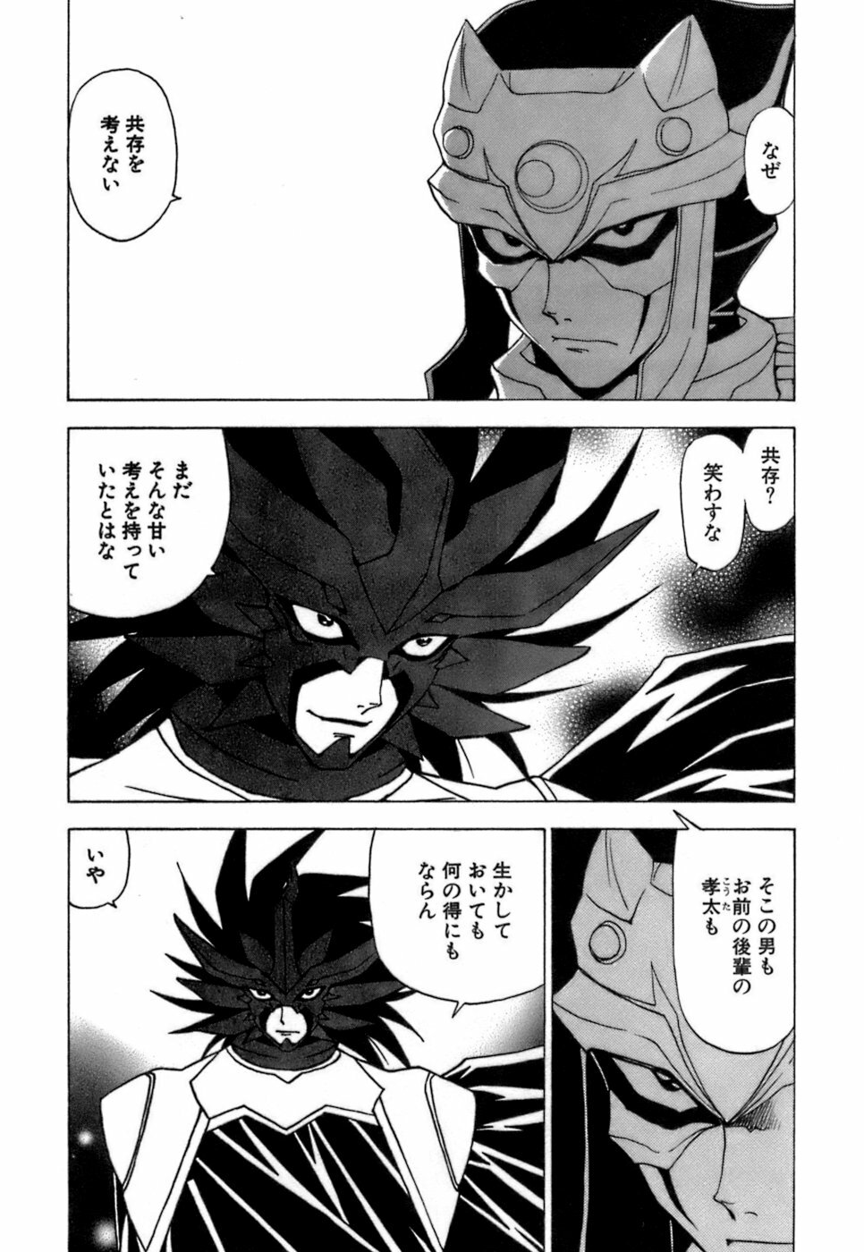[Kuroiwa Yoshihiro] Fuwa-Fuwa 4 page 133 full