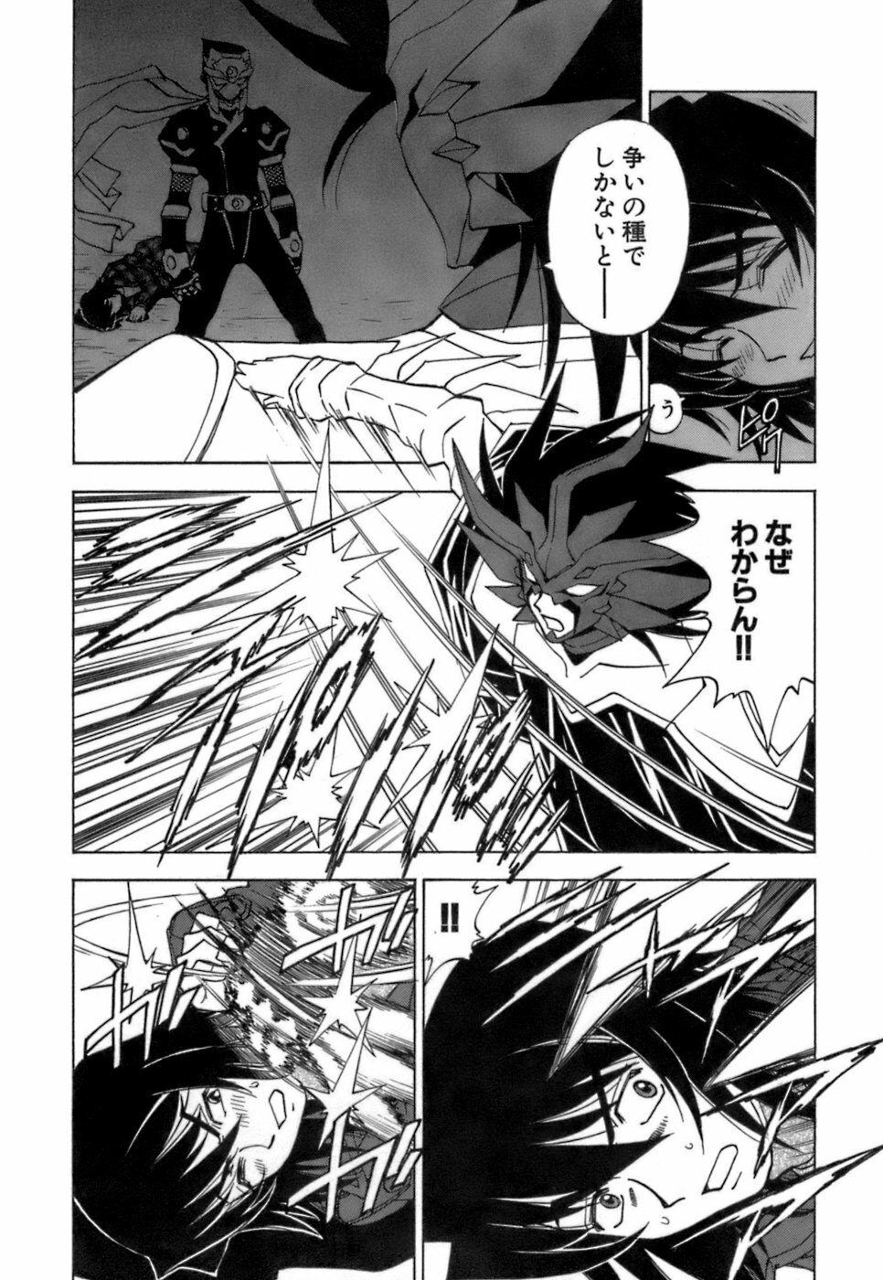 [Kuroiwa Yoshihiro] Fuwa-Fuwa 4 page 134 full