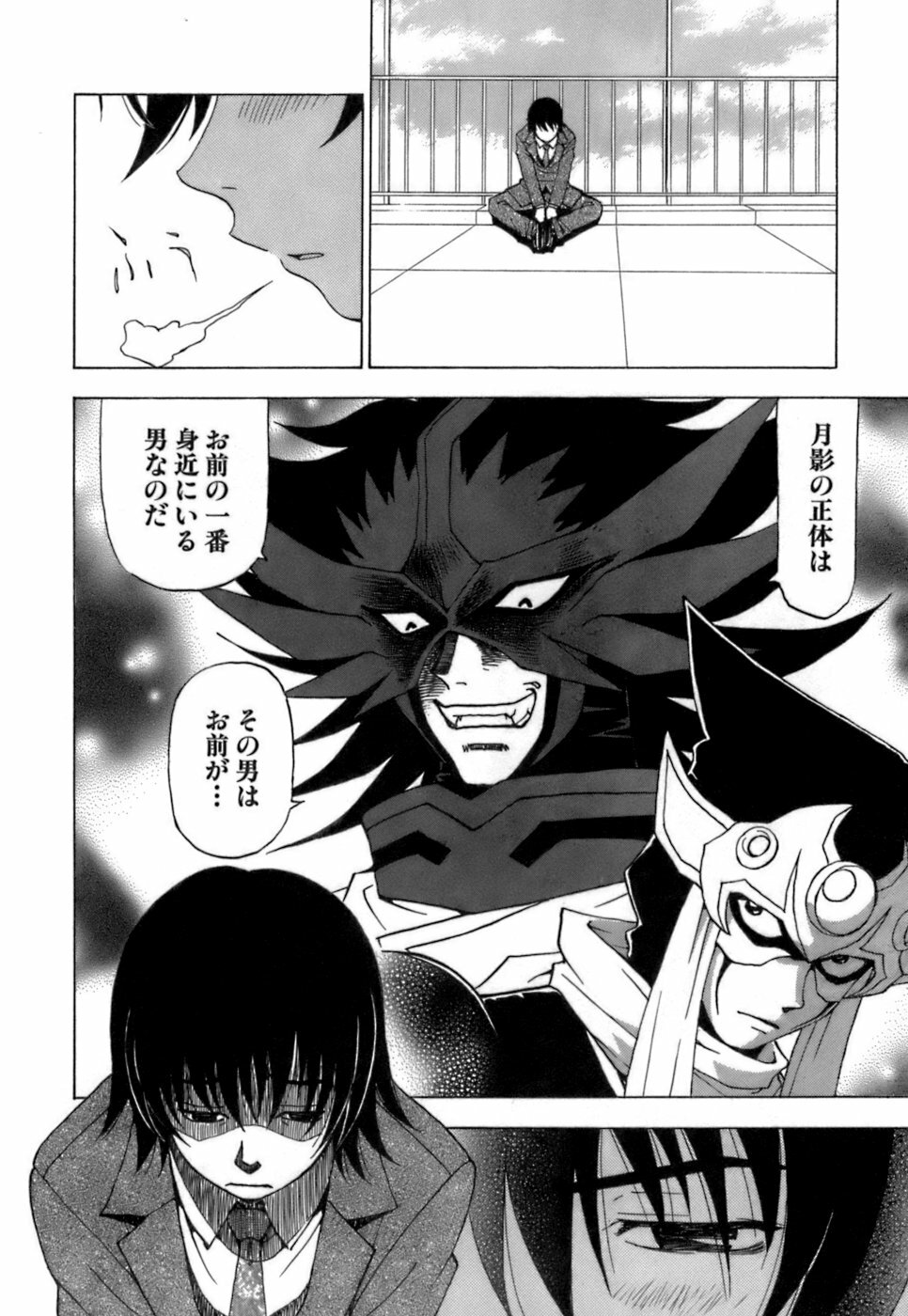 [Kuroiwa Yoshihiro] Fuwa-Fuwa 4 page 139 full