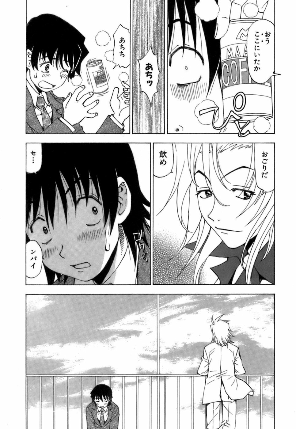[Kuroiwa Yoshihiro] Fuwa-Fuwa 4 page 140 full