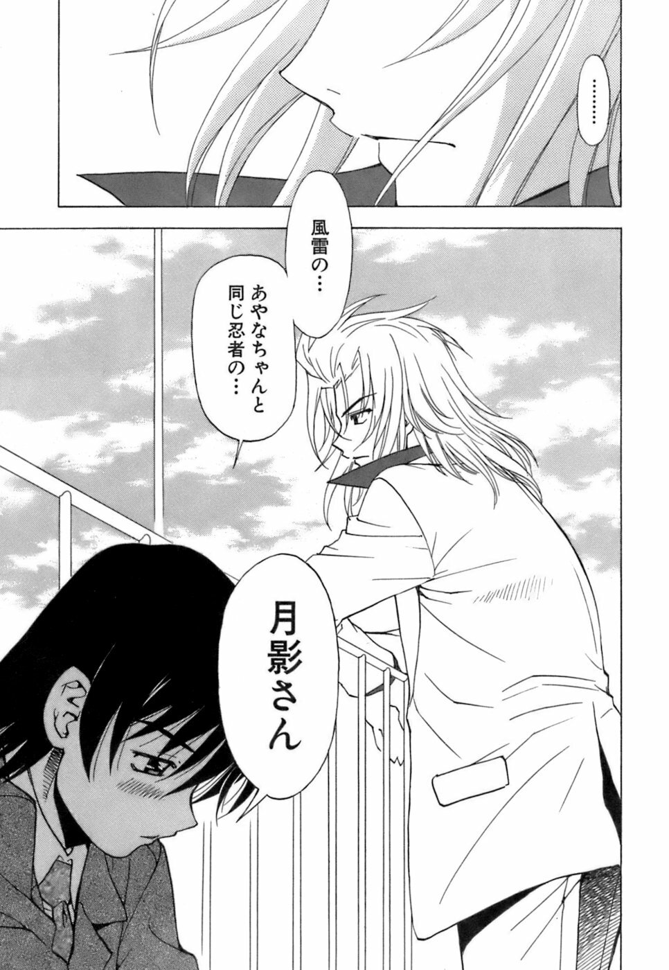 [Kuroiwa Yoshihiro] Fuwa-Fuwa 4 page 142 full