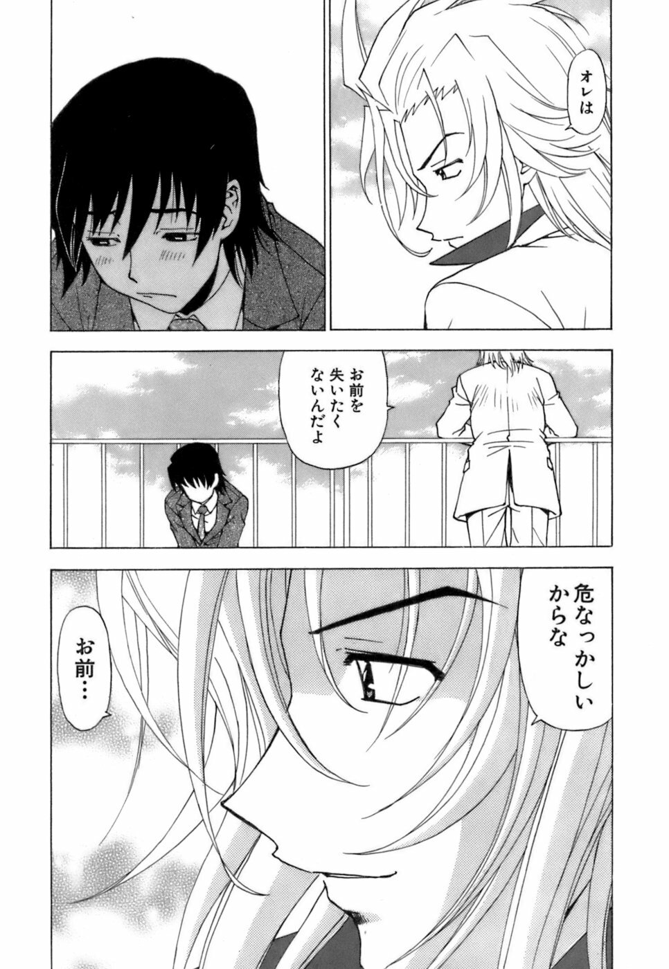 [Kuroiwa Yoshihiro] Fuwa-Fuwa 4 page 143 full