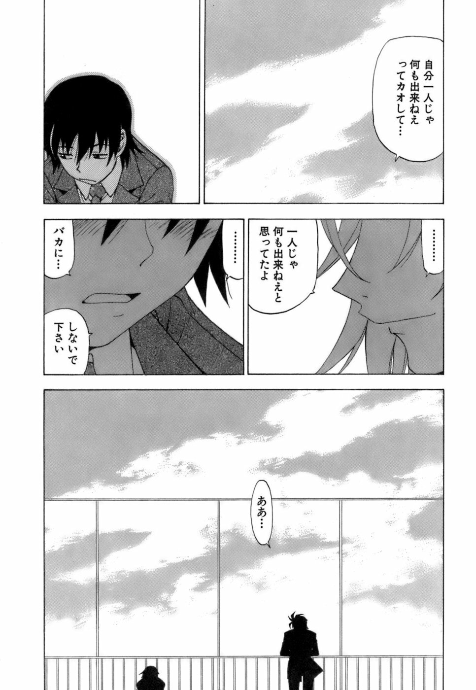 [Kuroiwa Yoshihiro] Fuwa-Fuwa 4 page 144 full