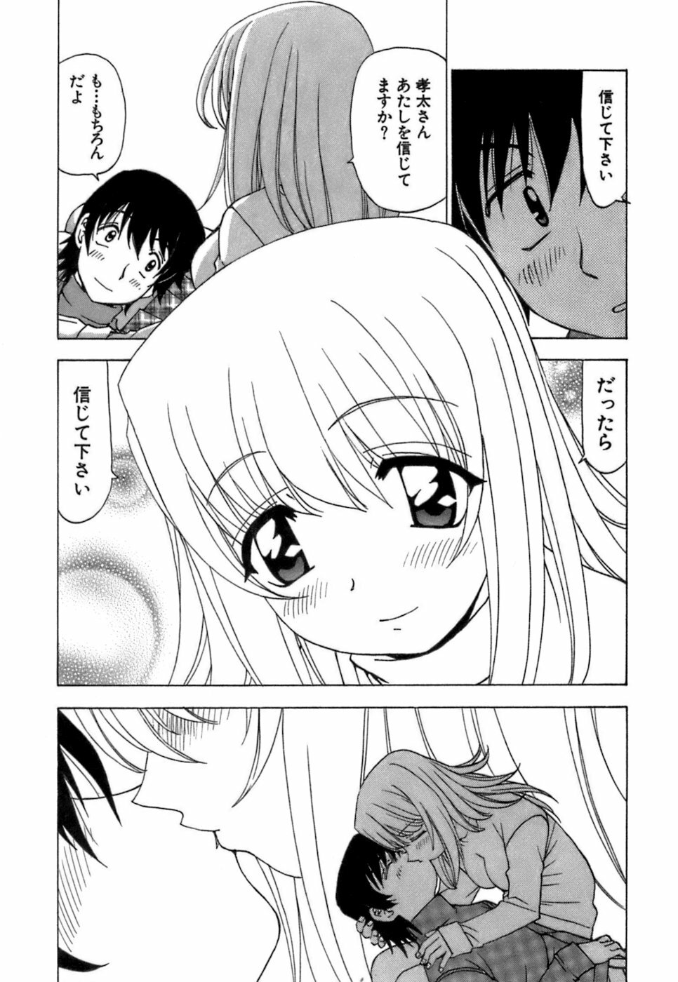 [Kuroiwa Yoshihiro] Fuwa-Fuwa 4 page 146 full