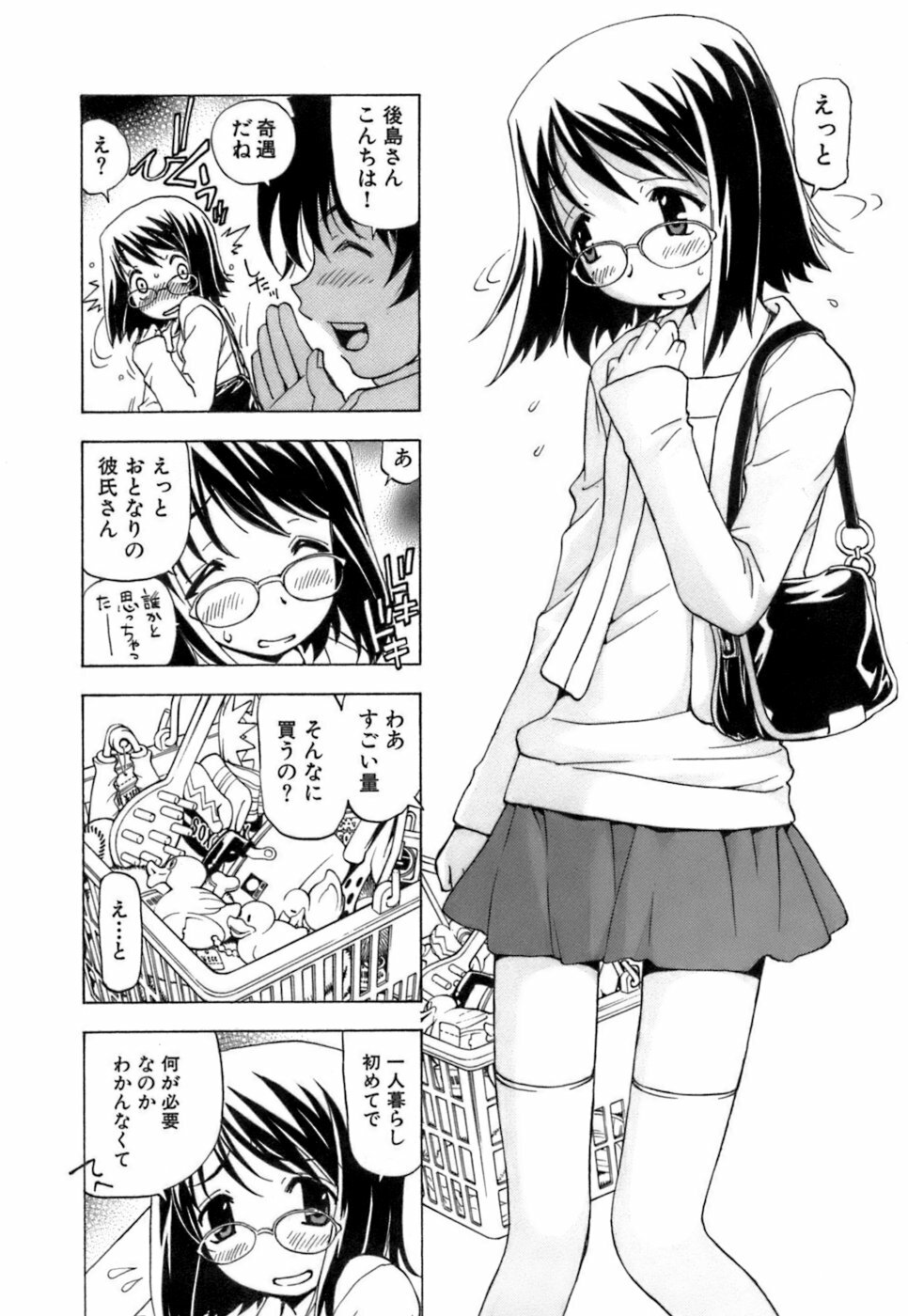 [Kuroiwa Yoshihiro] Fuwa-Fuwa 4 page 158 full