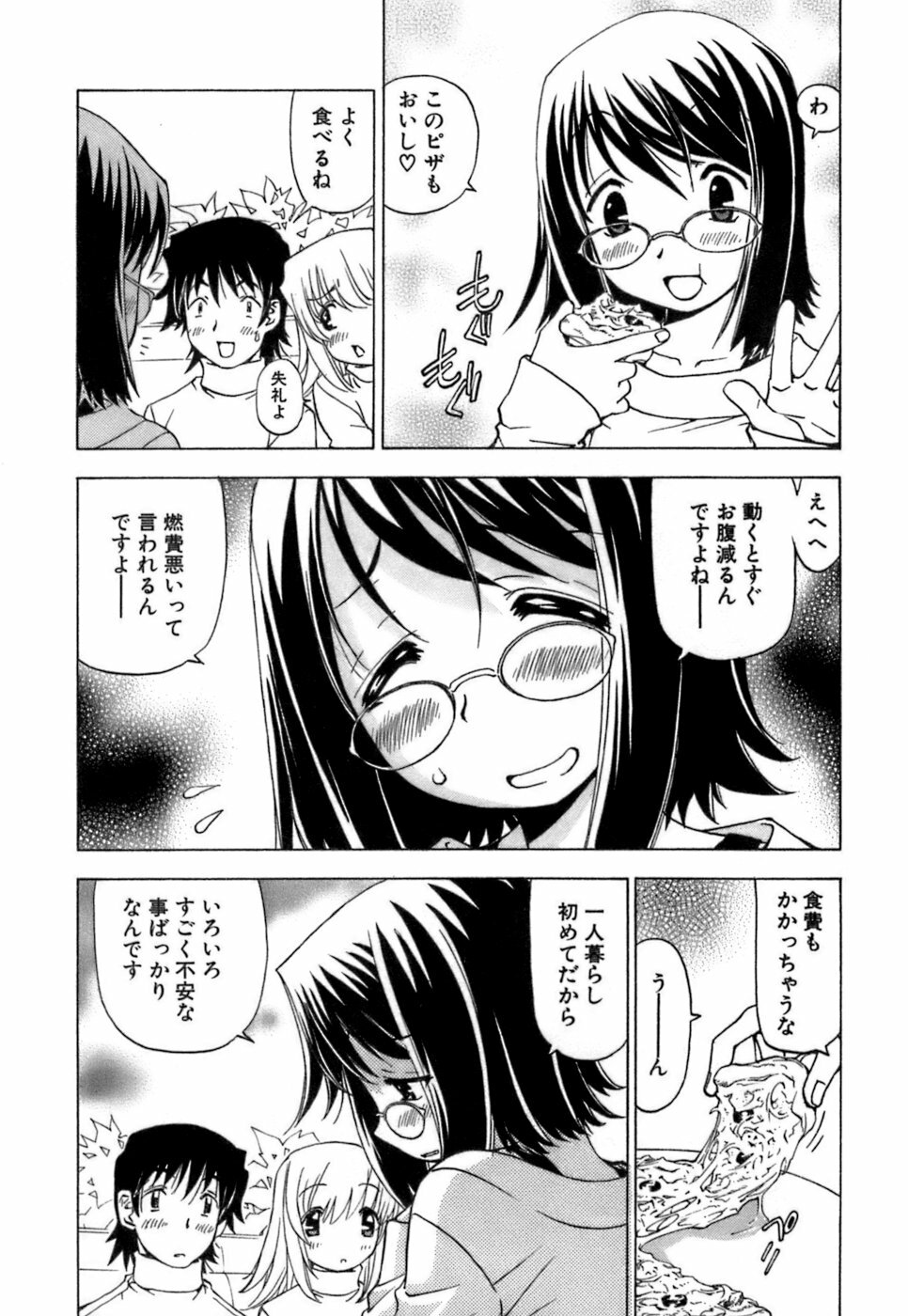 [Kuroiwa Yoshihiro] Fuwa-Fuwa 4 page 162 full