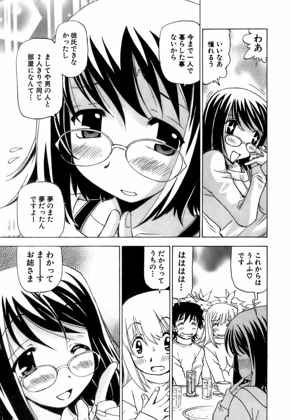 [Kuroiwa Yoshihiro] Fuwa-Fuwa 4 page 164 full