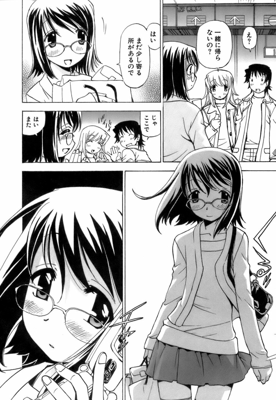 [Kuroiwa Yoshihiro] Fuwa-Fuwa 4 page 165 full
