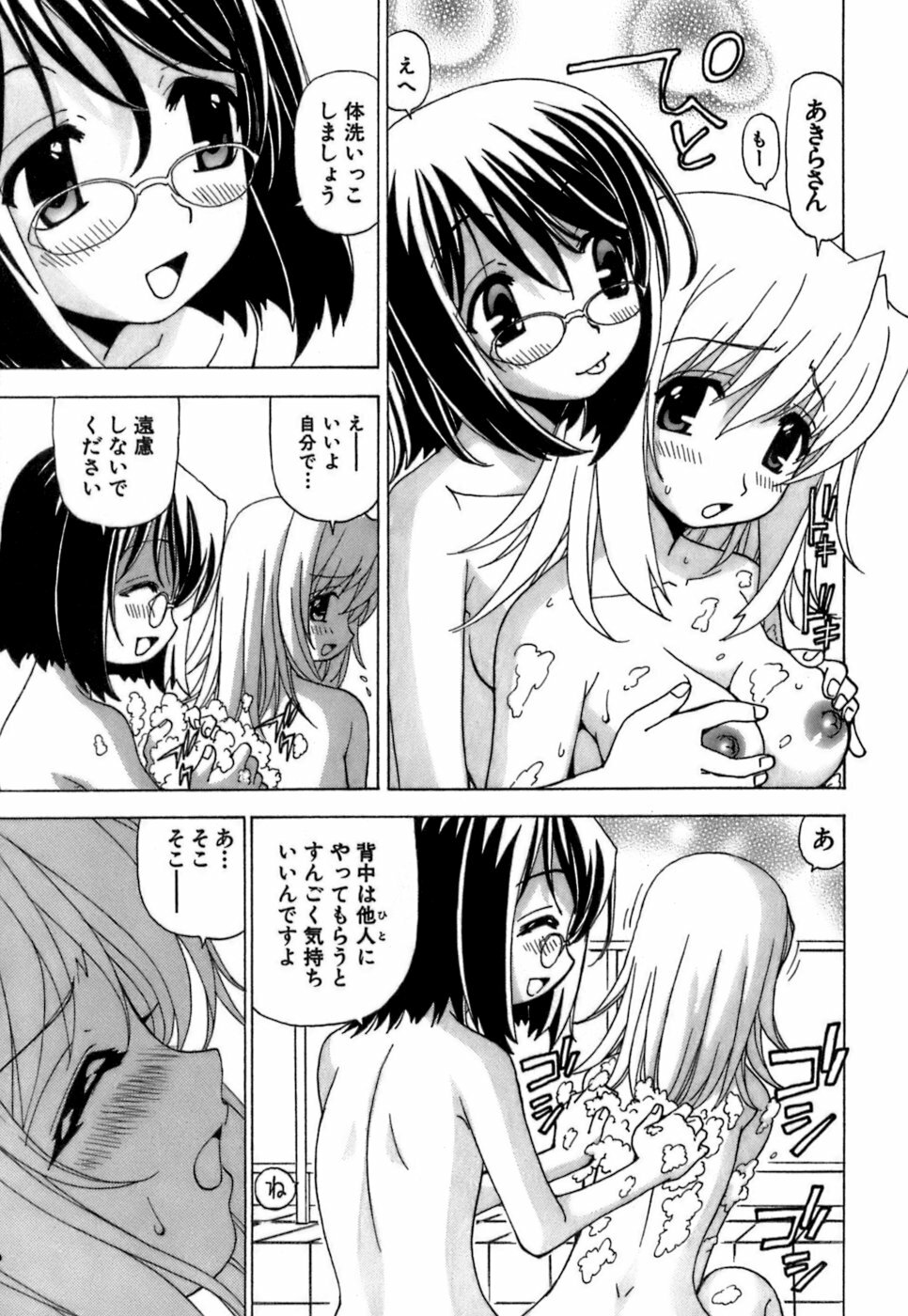 [Kuroiwa Yoshihiro] Fuwa-Fuwa 4 page 184 full