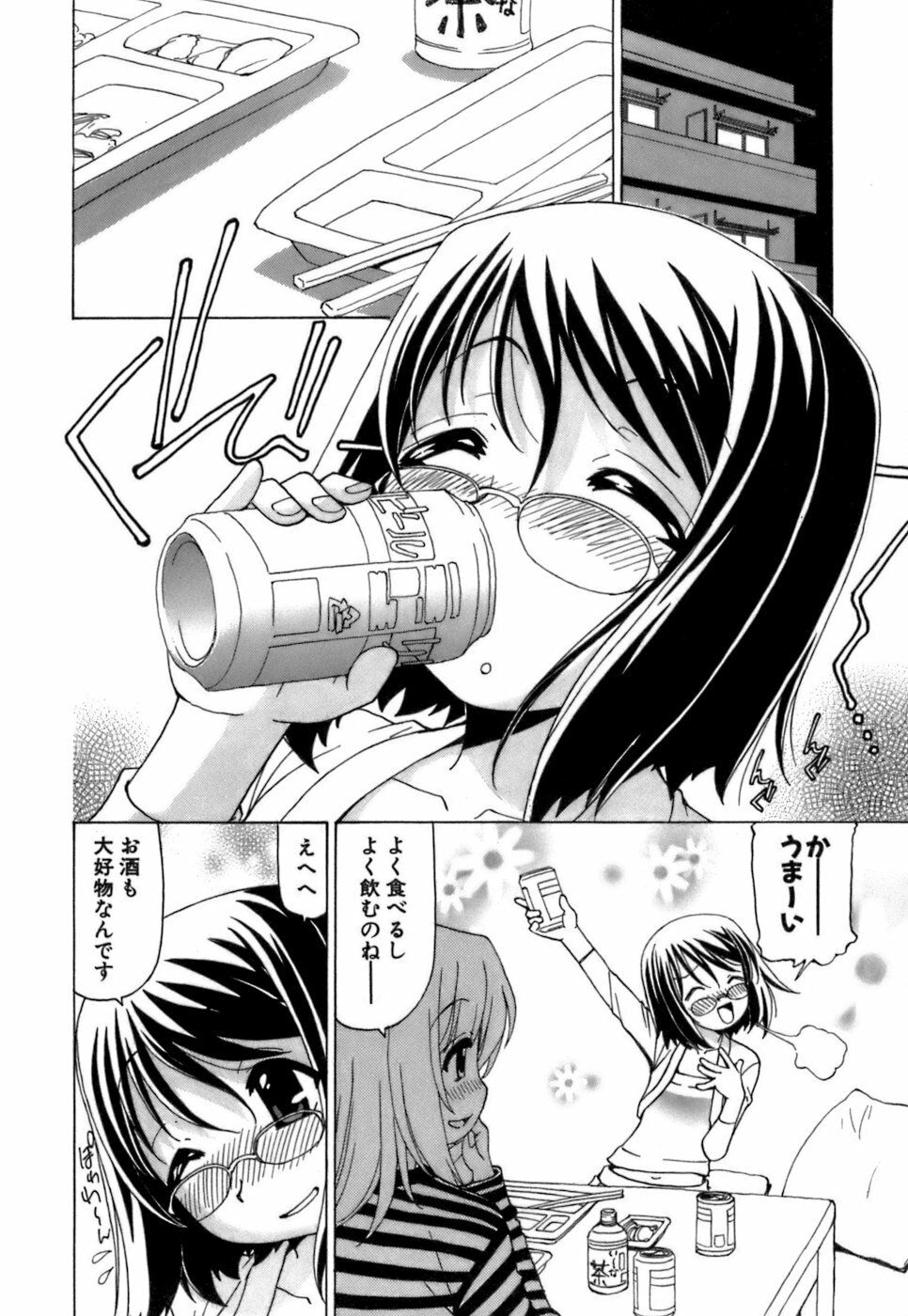 [Kuroiwa Yoshihiro] Fuwa-Fuwa 4 page 187 full