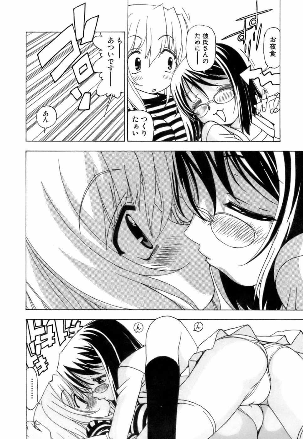 [Kuroiwa Yoshihiro] Fuwa-Fuwa 4 page 189 full