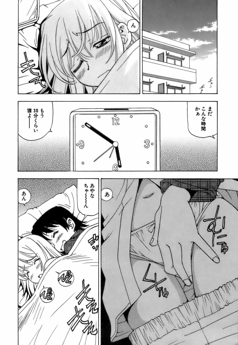 [Kuroiwa Yoshihiro] Fuwa-Fuwa 4 page 201 full