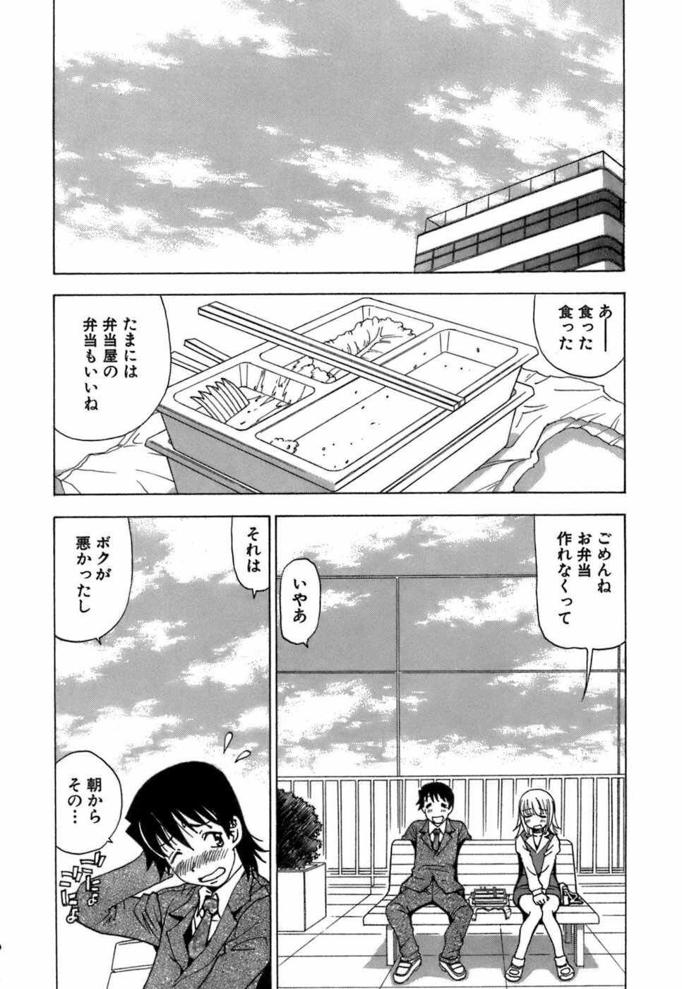 [Kuroiwa Yoshihiro] Fuwa-Fuwa 4 page 208 full
