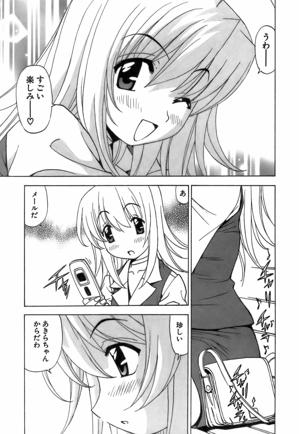 [Kuroiwa Yoshihiro] Fuwa-Fuwa 4 page 210 full