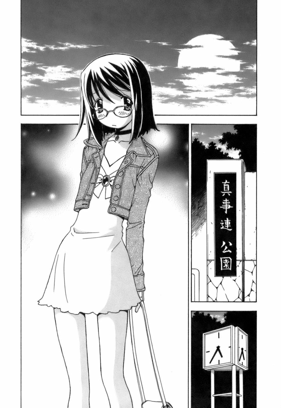 [Kuroiwa Yoshihiro] Fuwa-Fuwa 4 page 213 full