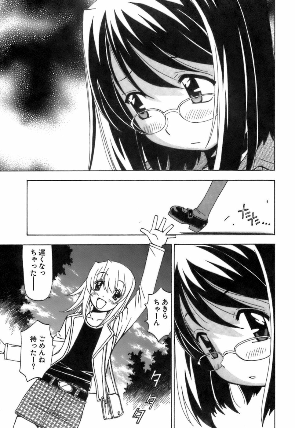 [Kuroiwa Yoshihiro] Fuwa-Fuwa 4 page 214 full