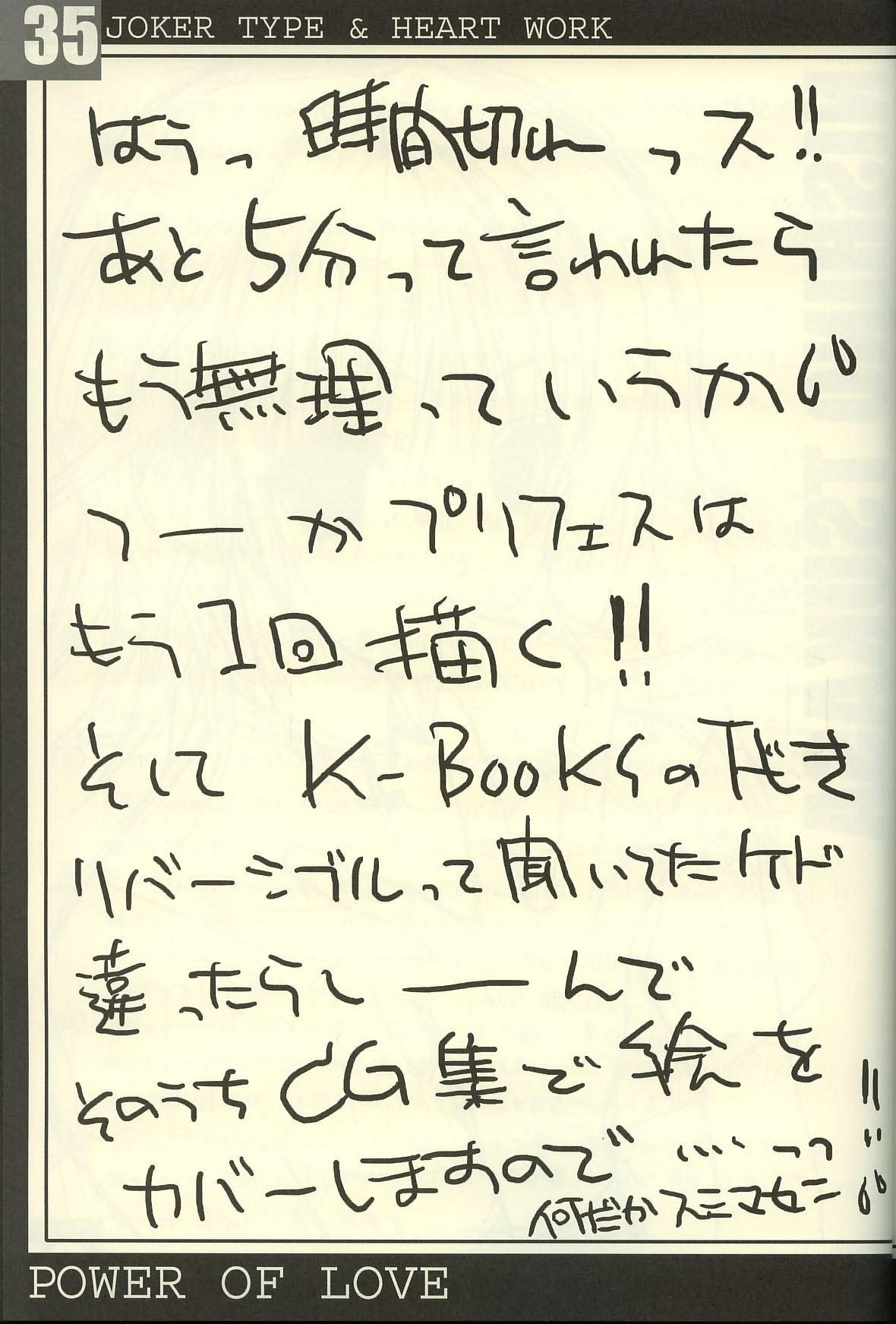 (C63) [HEART WORK, JOKER TYPE (Suzuhira Hiro, Nishimata Aoi)] Power of Love (Ichigo 100%, Pretty Face) page 34 full