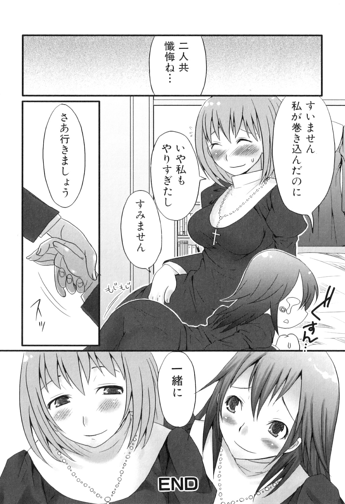 [Palco Nagashima] Futanaricchi! Premium page 101 full