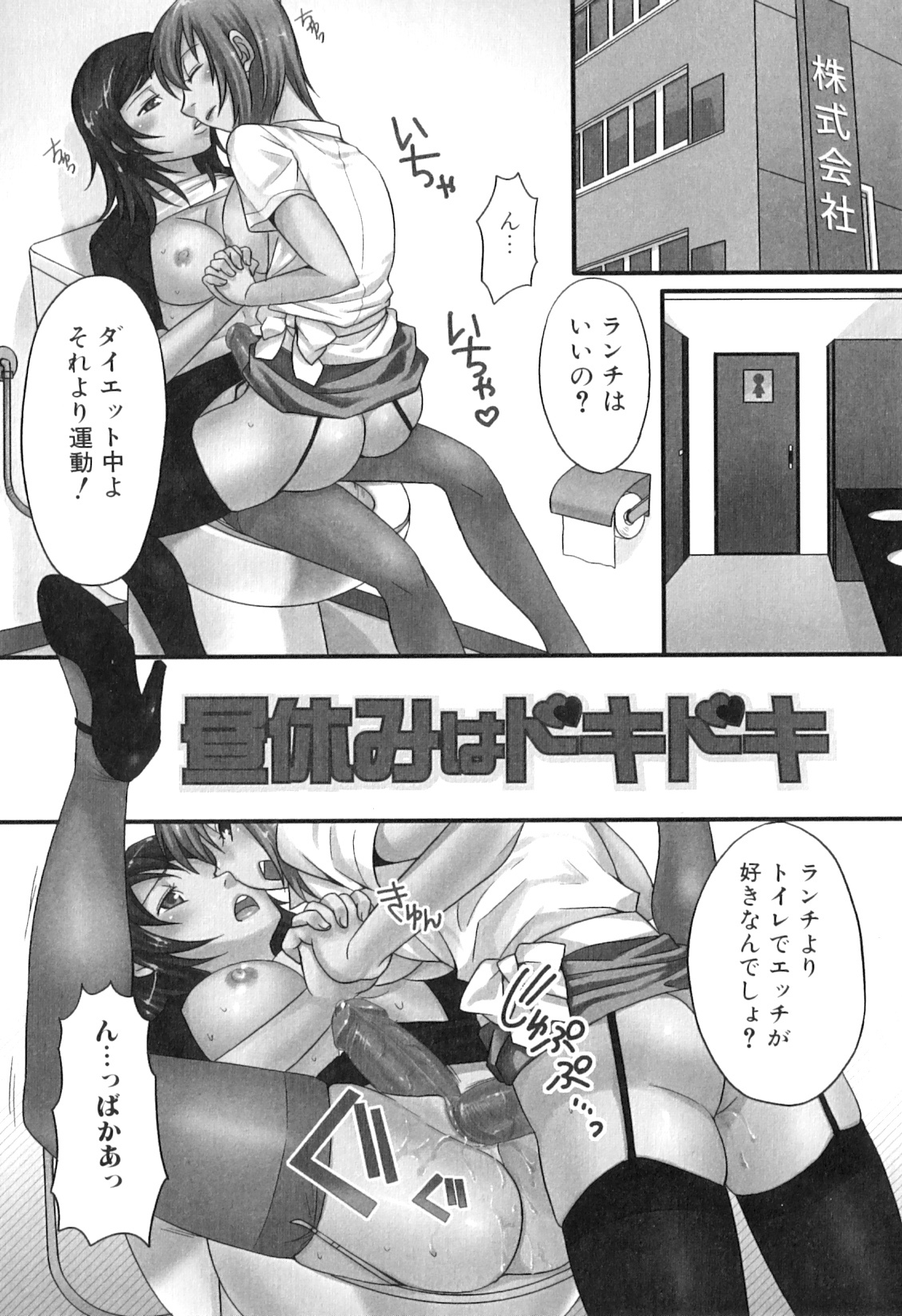 [Palco Nagashima] Futanaricchi! Premium page 102 full