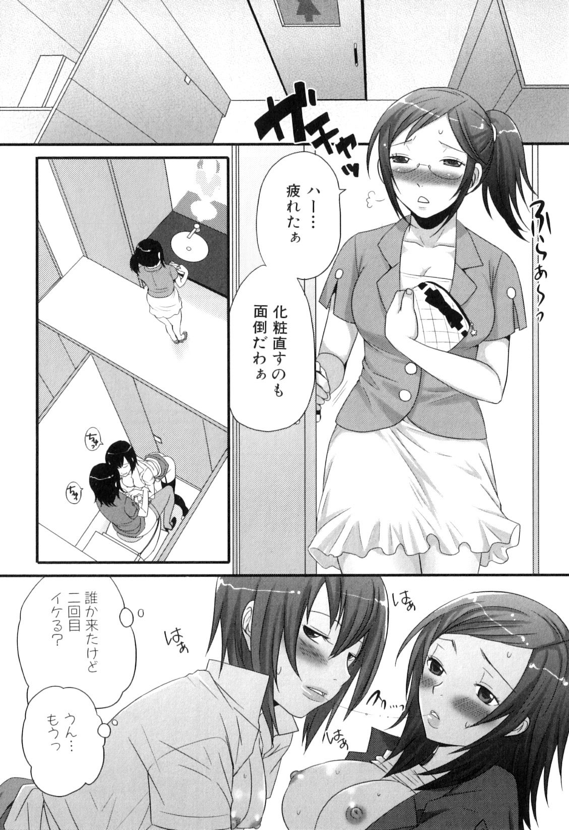 [Palco Nagashima] Futanaricchi! Premium page 104 full