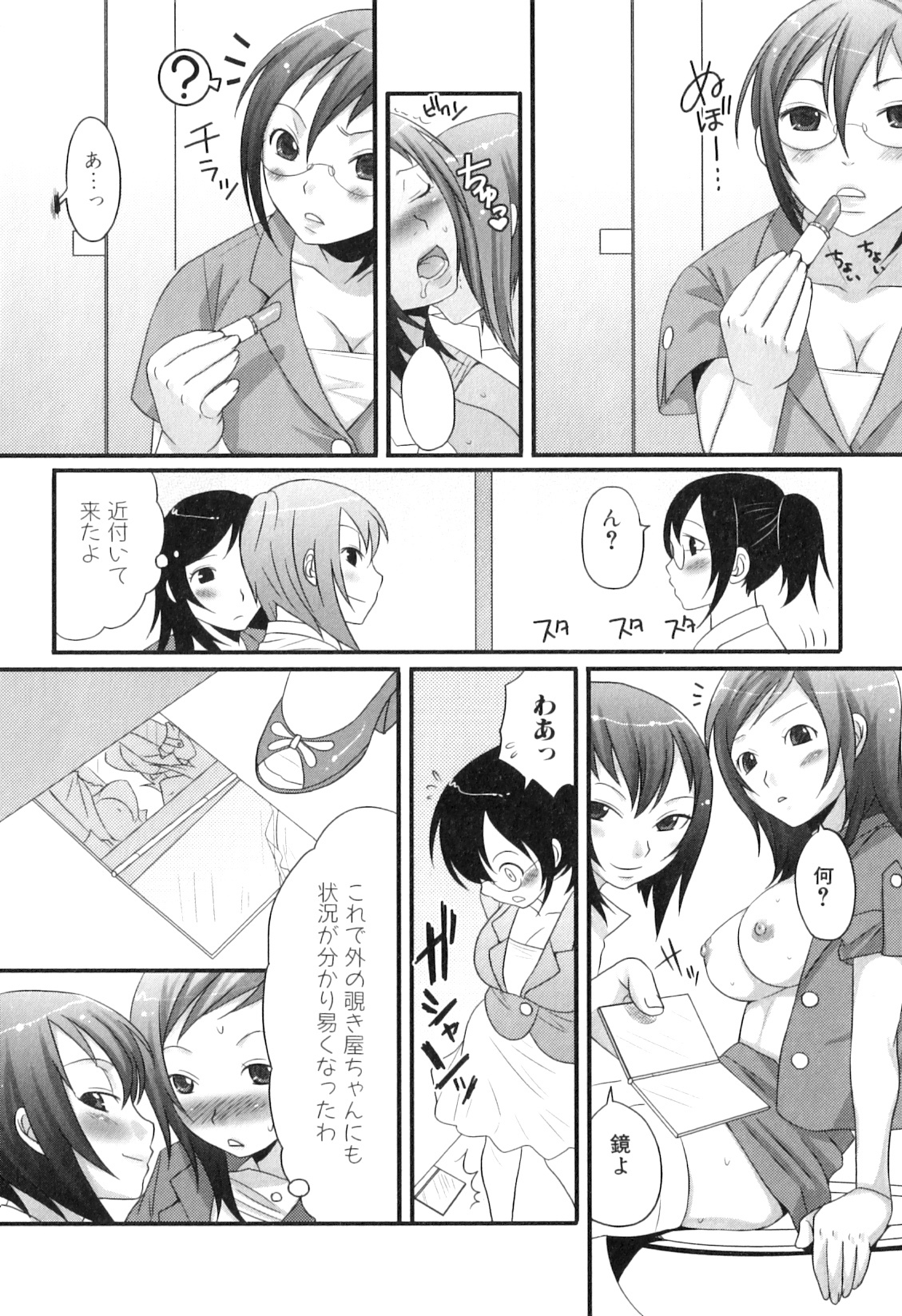 [Palco Nagashima] Futanaricchi! Premium page 105 full