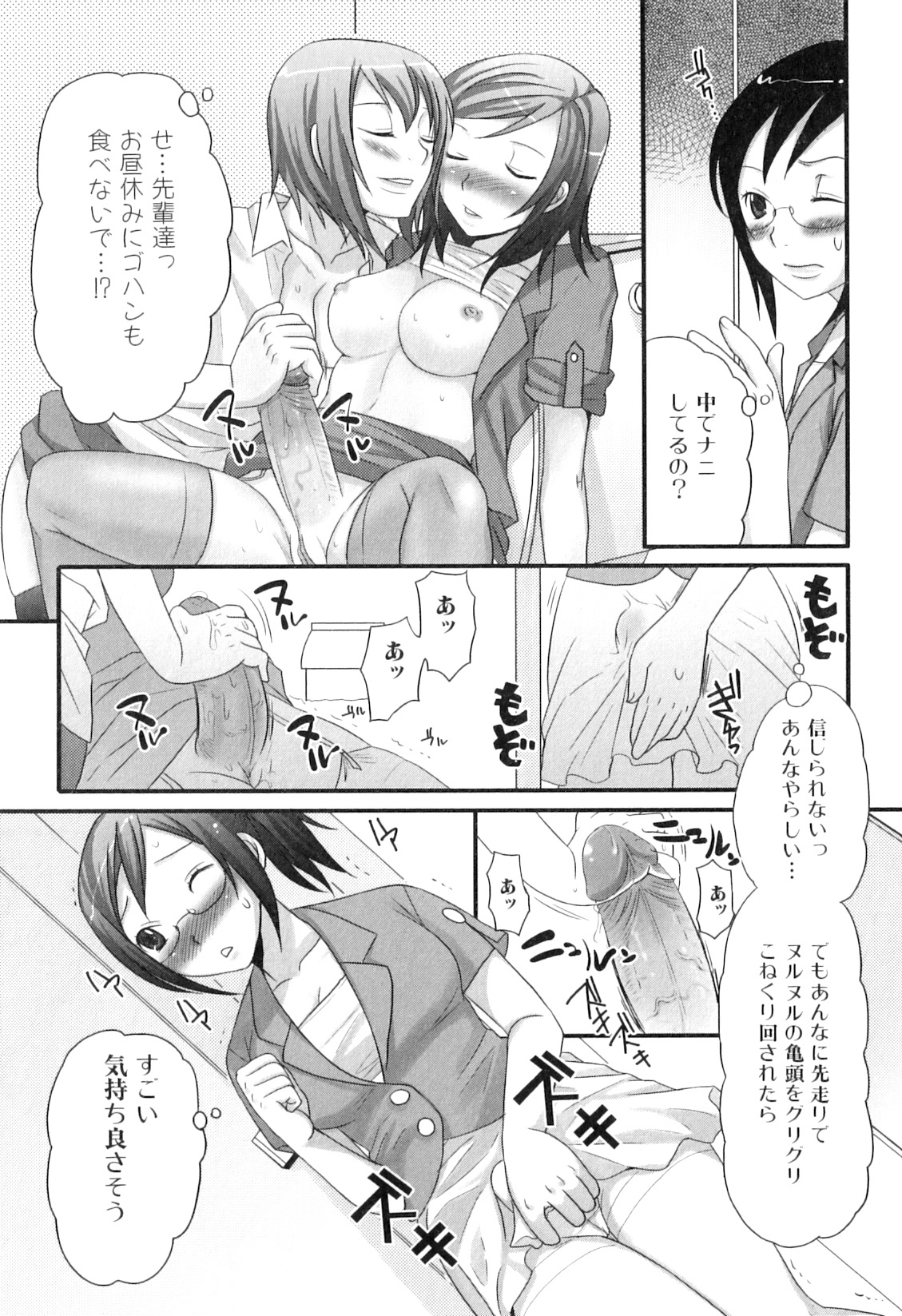 [Palco Nagashima] Futanaricchi! Premium page 106 full