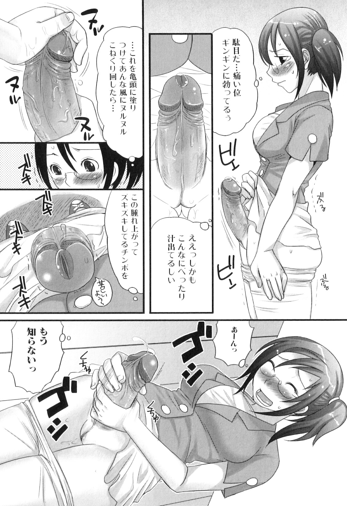 [Palco Nagashima] Futanaricchi! Premium page 107 full