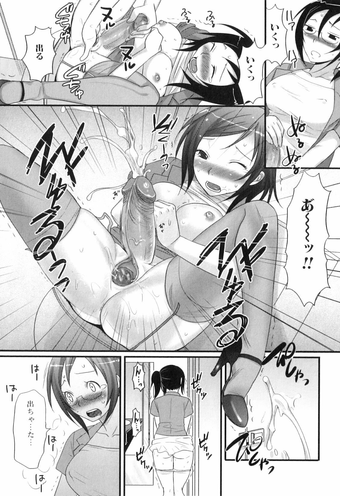 [Palco Nagashima] Futanaricchi! Premium page 111 full