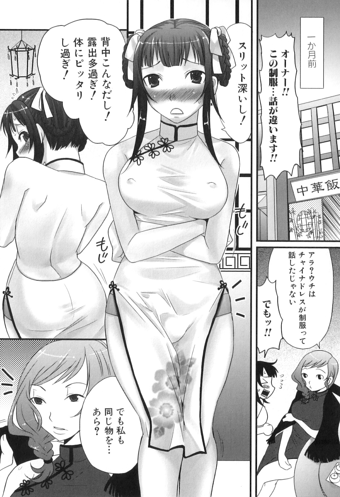[Palco Nagashima] Futanaricchi! Premium page 24 full